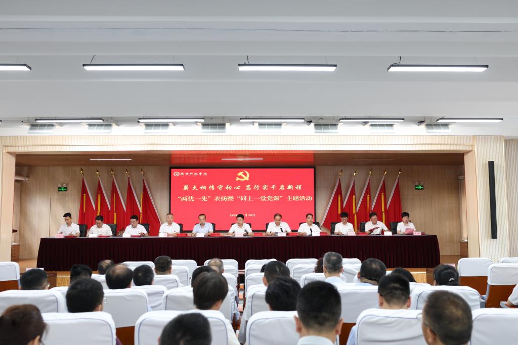 笃行实干践初心！潍坊科技学院举行“两优一先”...